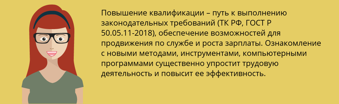 Пройти повышение квалификации в Кропоткин– для аудиторов, специалистов по ГО, экспертов, руководителей строительных объектов