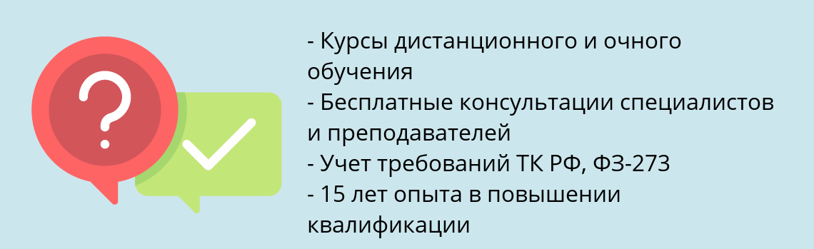 Почему нужно обратиться к нам? Кропоткин Пройти повышение квалификации в Кропоткин– для аудиторов, специалистов по ГО, экспертов, руководителей строительных объектов